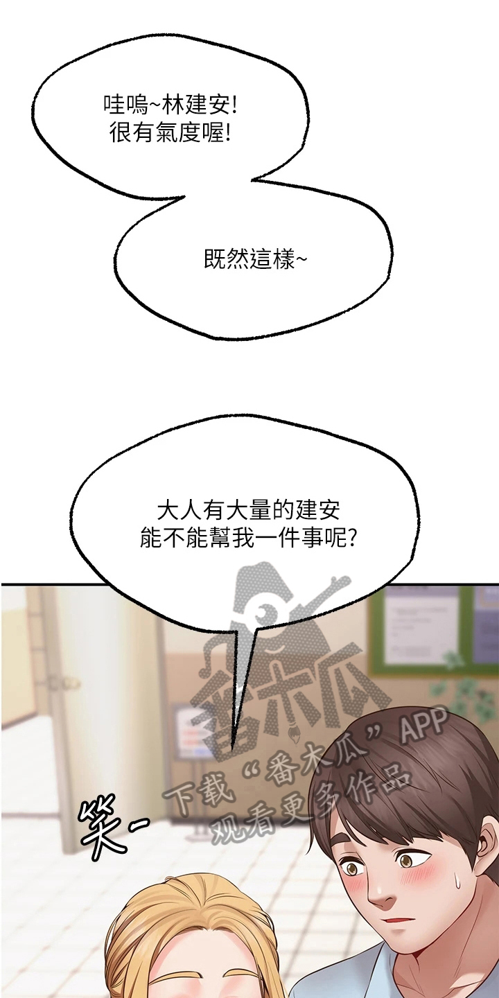 第8章：求助0