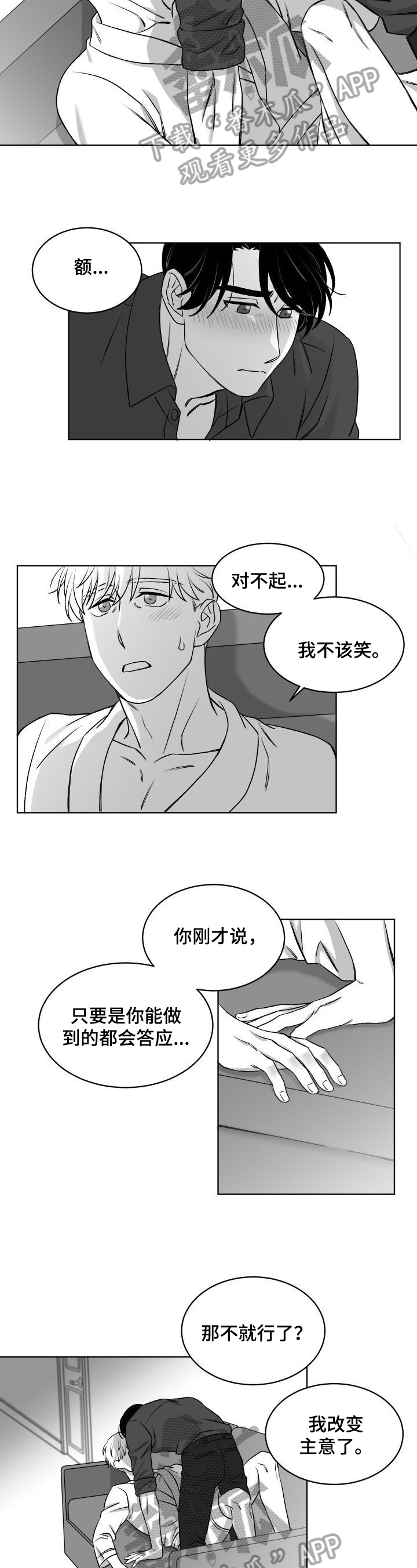 第17章：改主意1