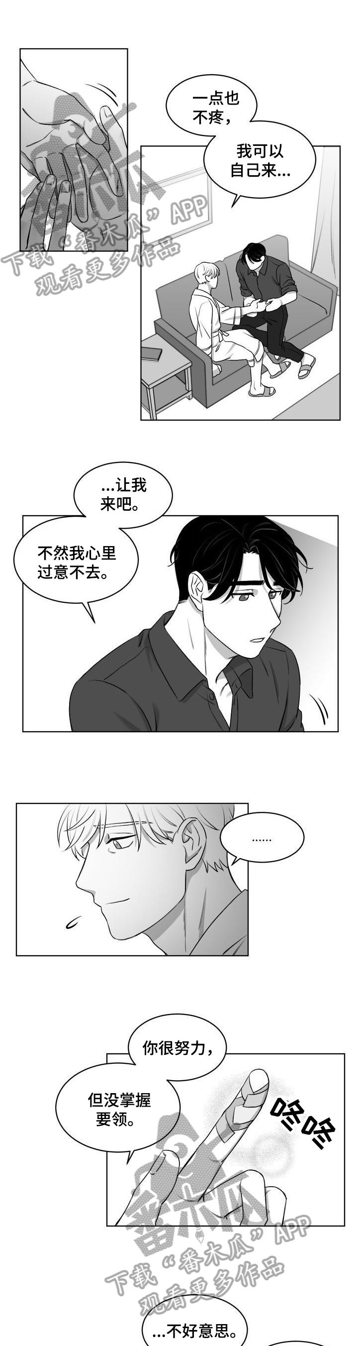 第16章：担心的事0