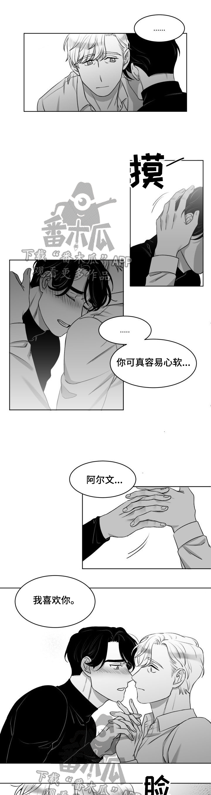 迫不得已原唱漫画,第8章：发消息1图