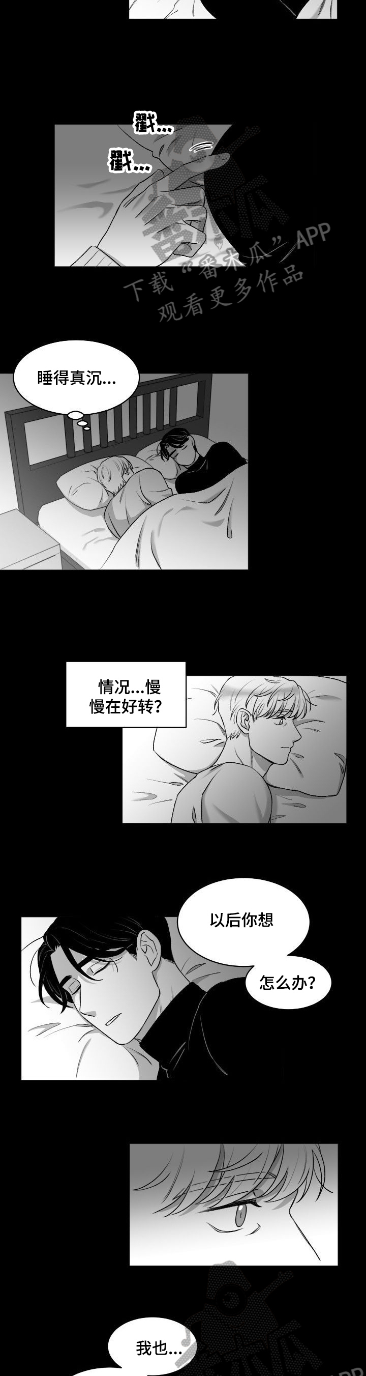 第14章：尴尬1