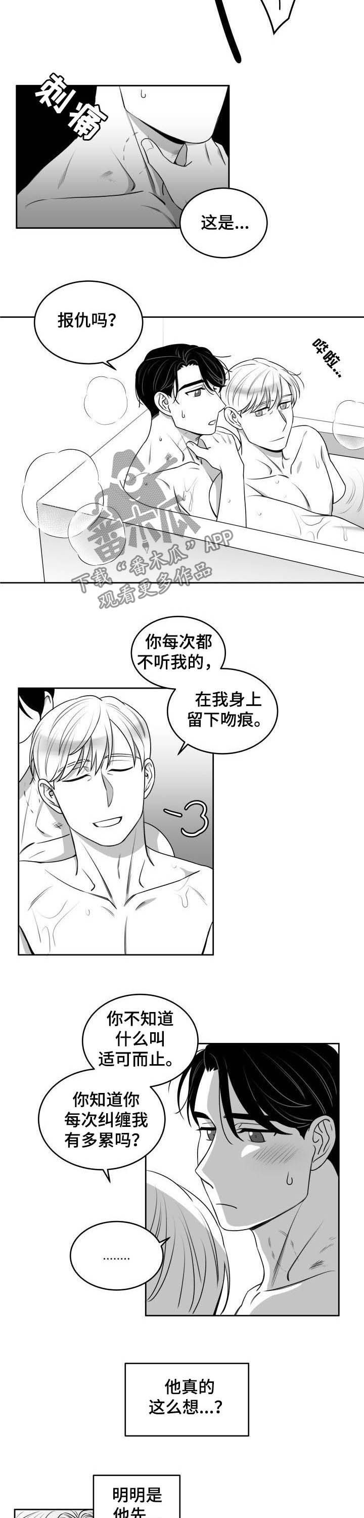 第53章：适可而止（完结）4