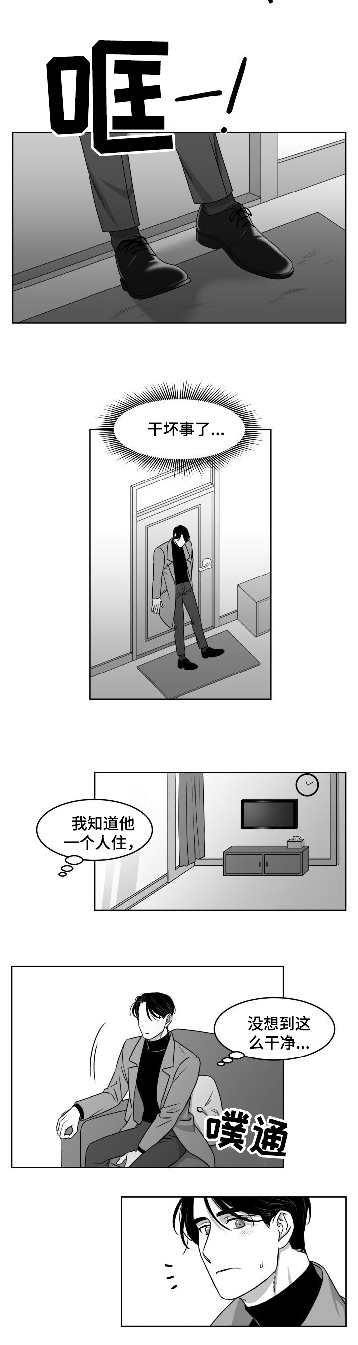 第2章：进门4
