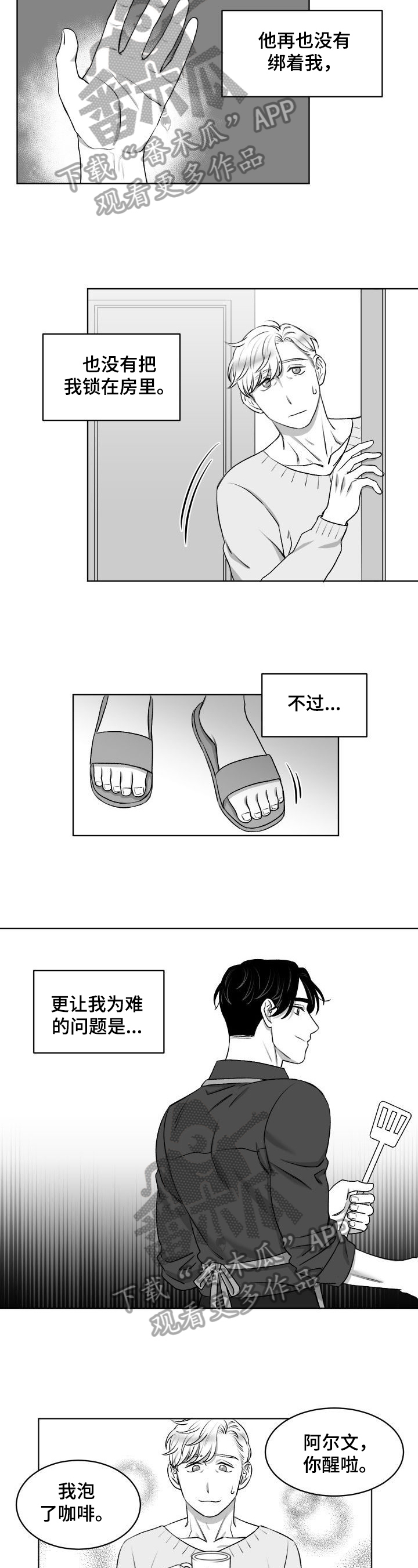 第14章：尴尬3