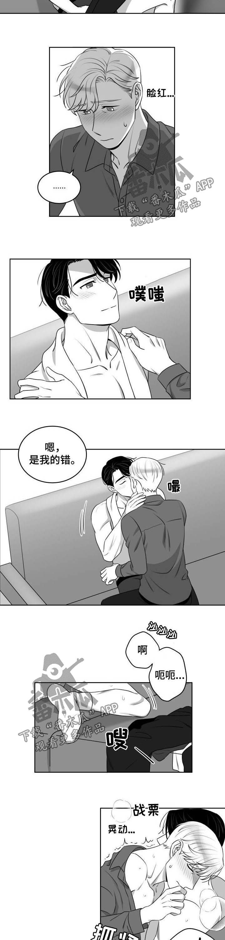 第53章：适可而止（完结）1