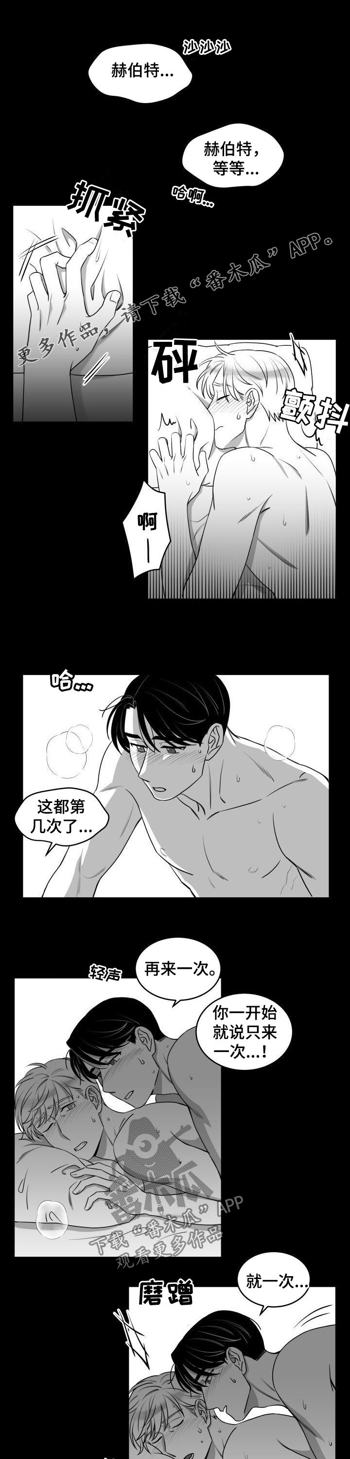 迫不得已结婚漫画,第50章：同居1图