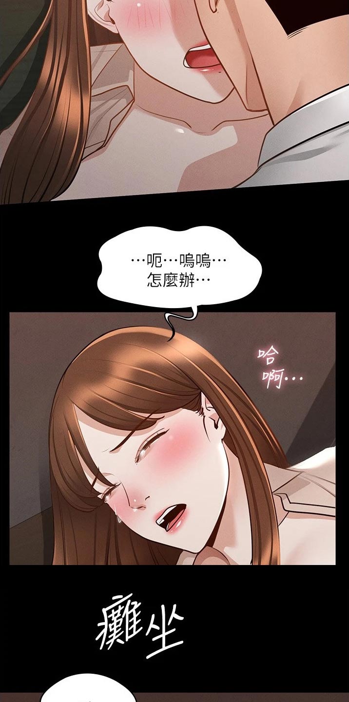 完美系统漫画,第22章：增加点数2图