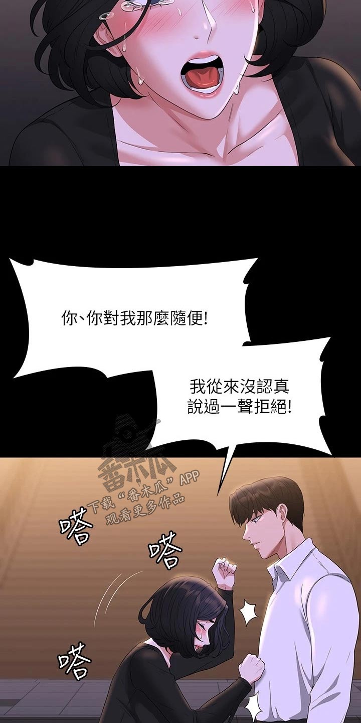 第62章：爬山2