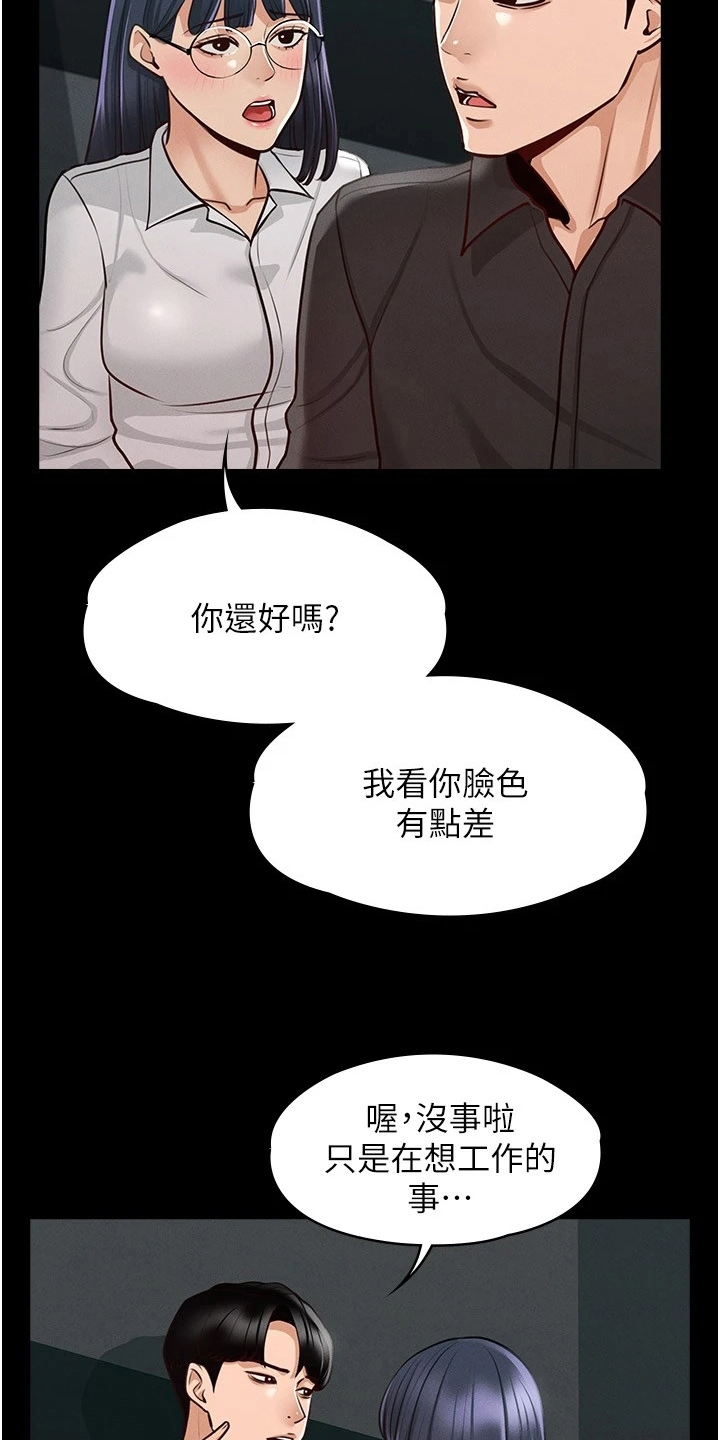 完美系统缓冲器怎么安装漫画,第11章：等不及3图