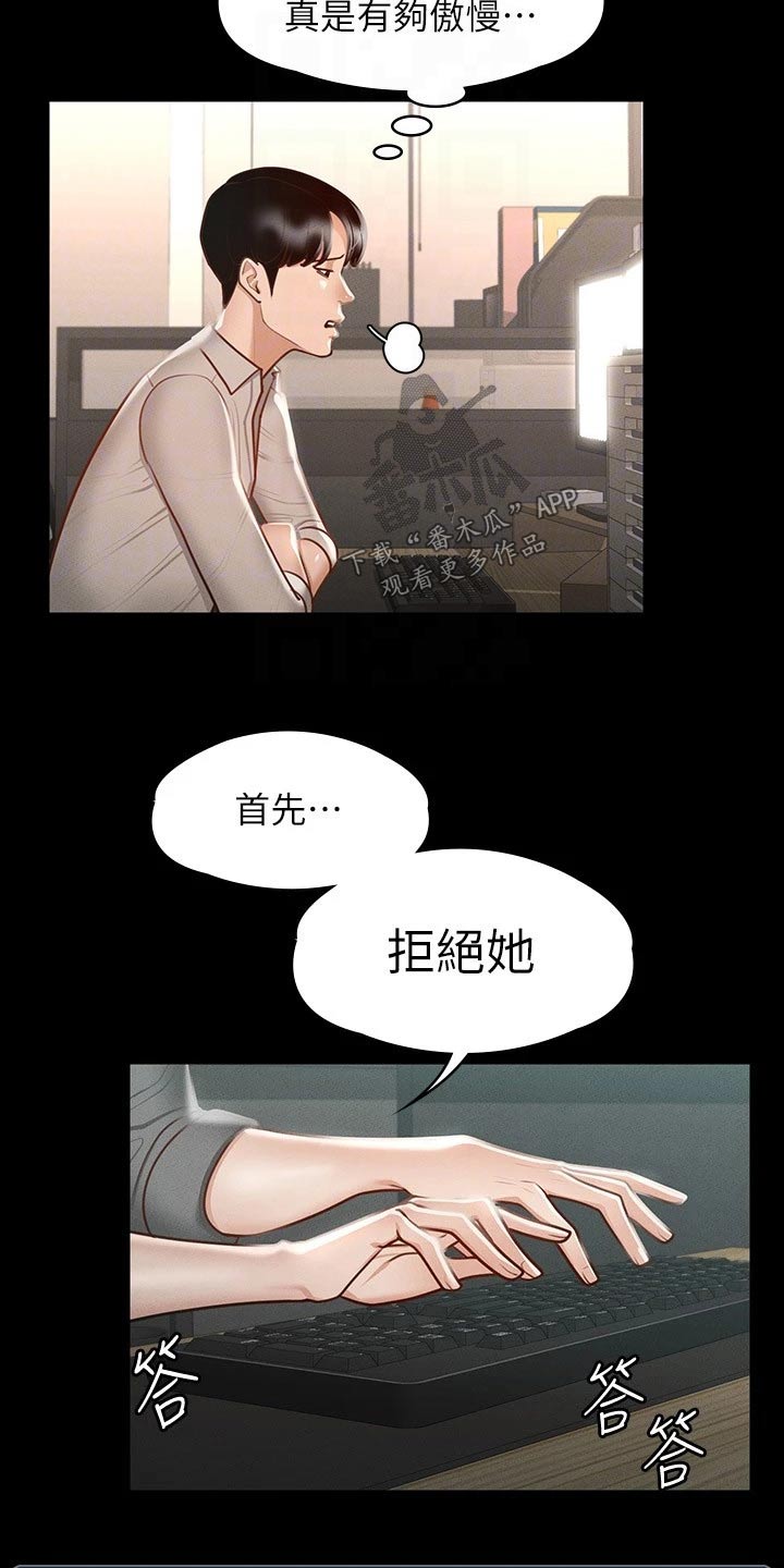 第32章：不平衡3