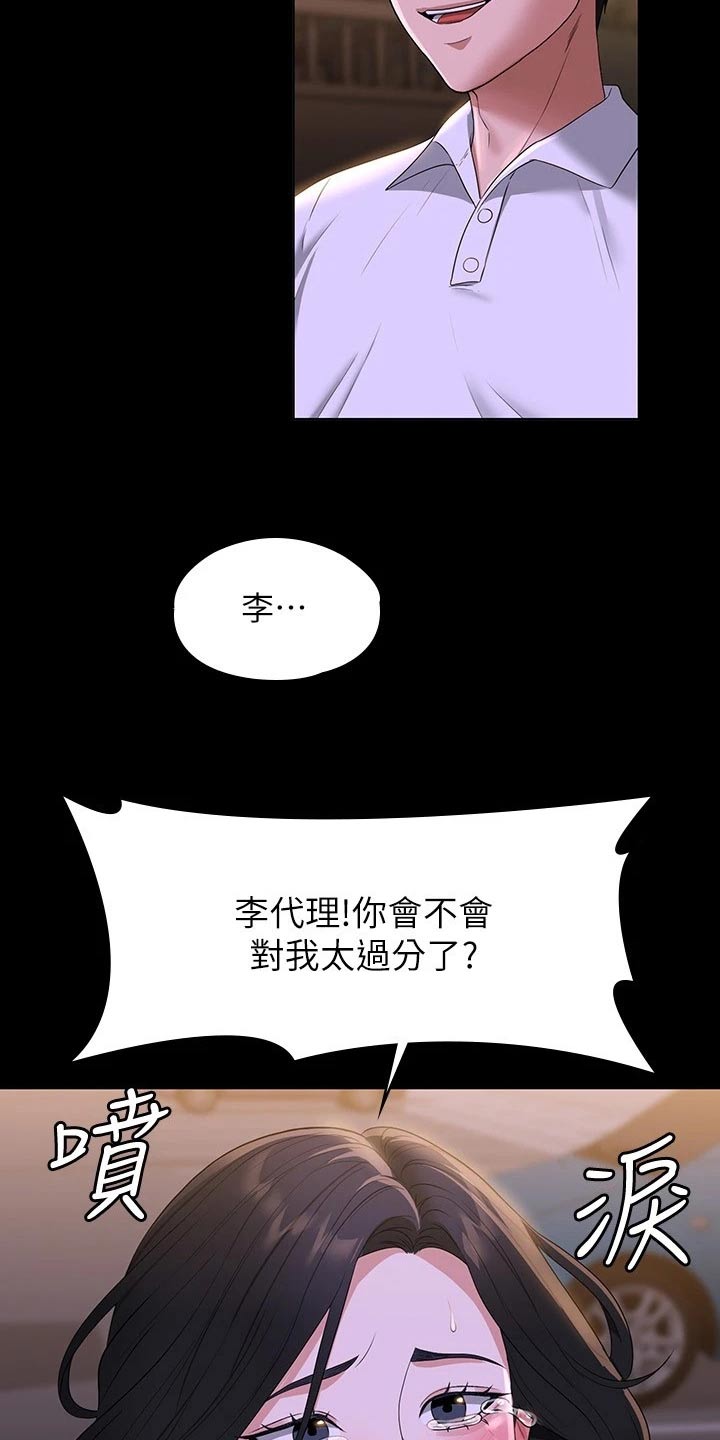 第62章：爬山1