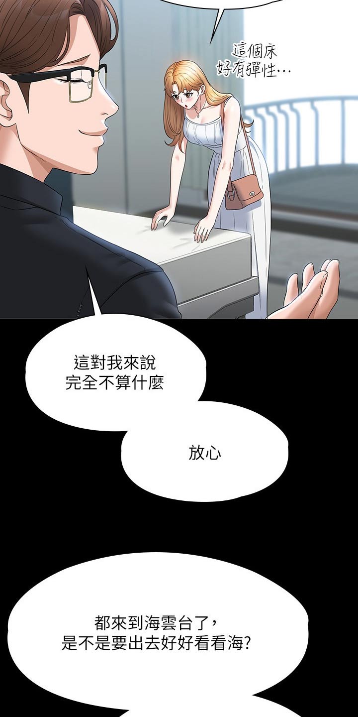 完美系统缓冲器怎么安装漫画,第81章：注意3图