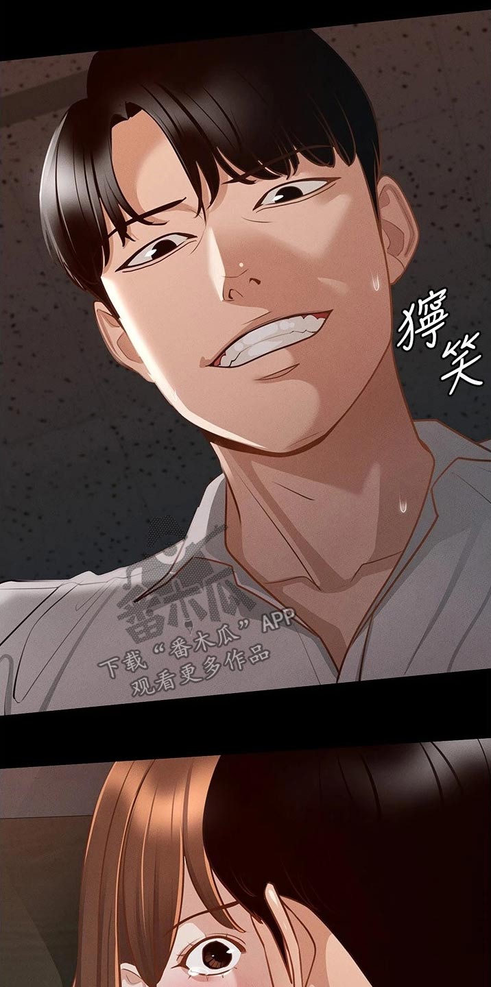 完美系统漫画,第22章：增加点数1图