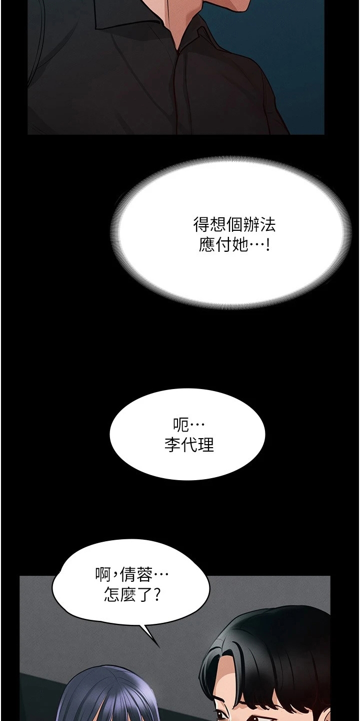 完美系统缓冲器怎么安装漫画,第11章：等不及2图