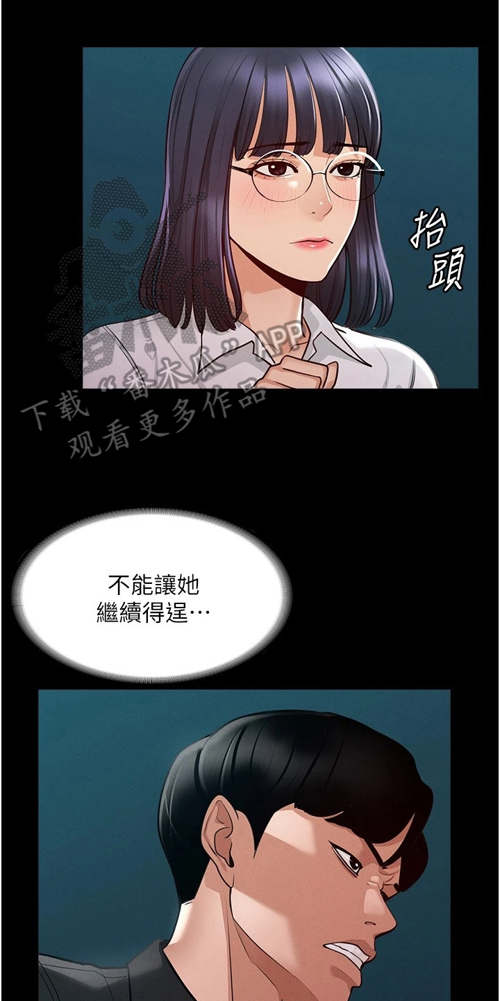 完美系统缓冲器怎么安装漫画,第11章：等不及1图