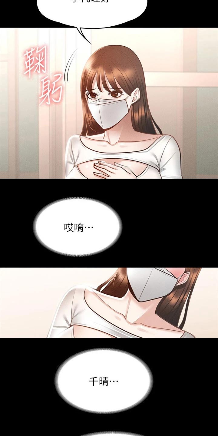 第26章：显眼2
