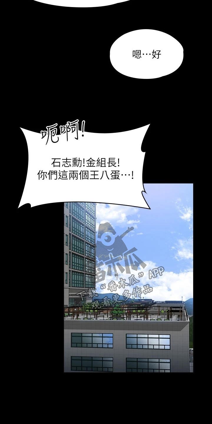 完美系统缓冲器怎么安装漫画,第72章：气愤4图