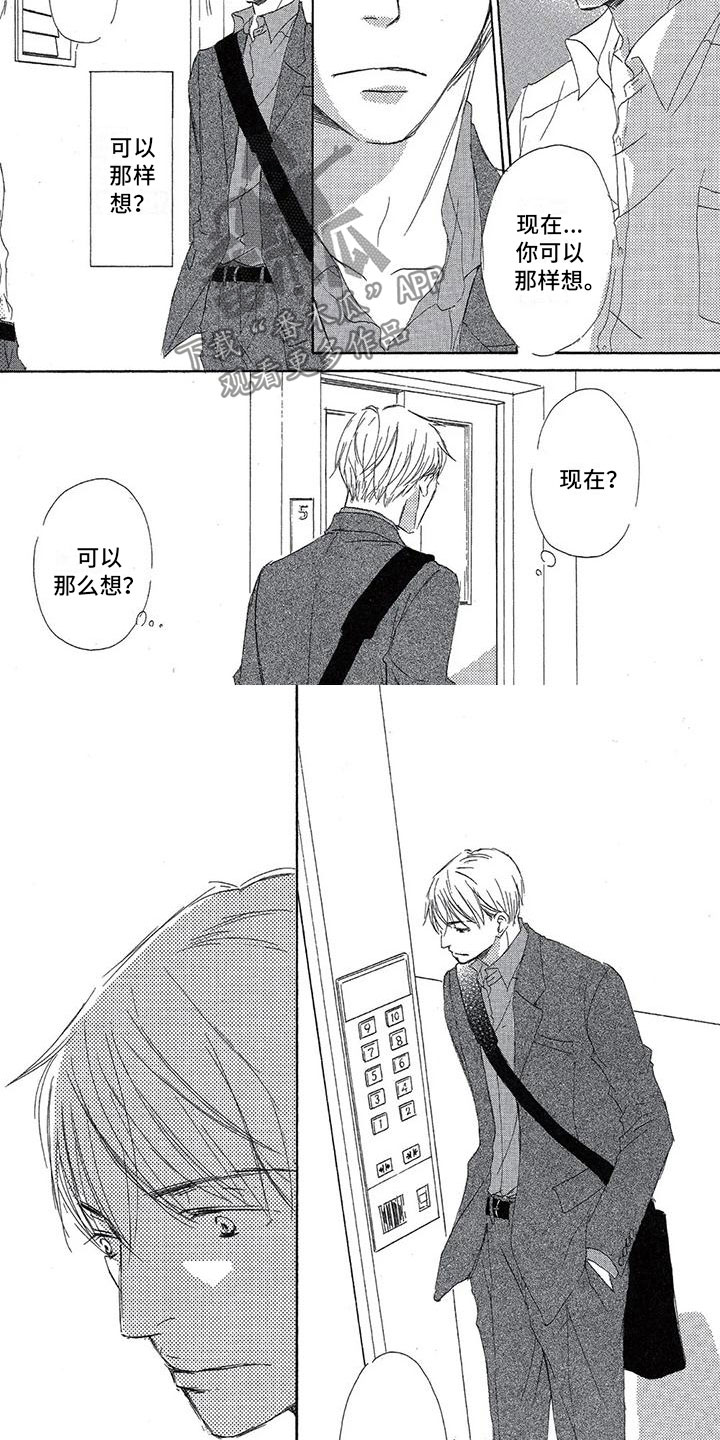 第11章：苦恼1