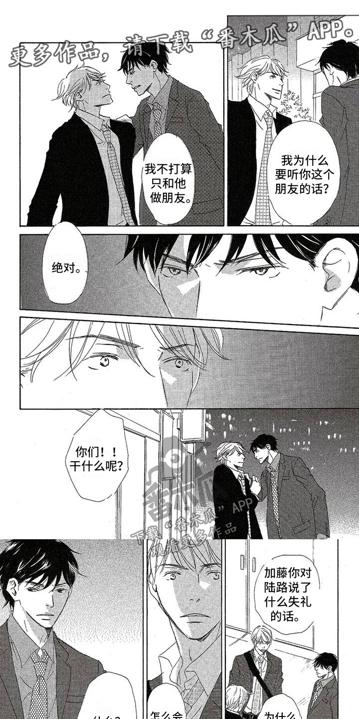 第30章：再次表白0