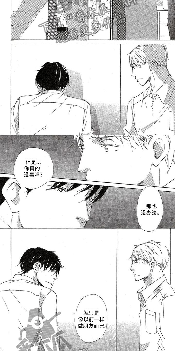 第27章：对不起4