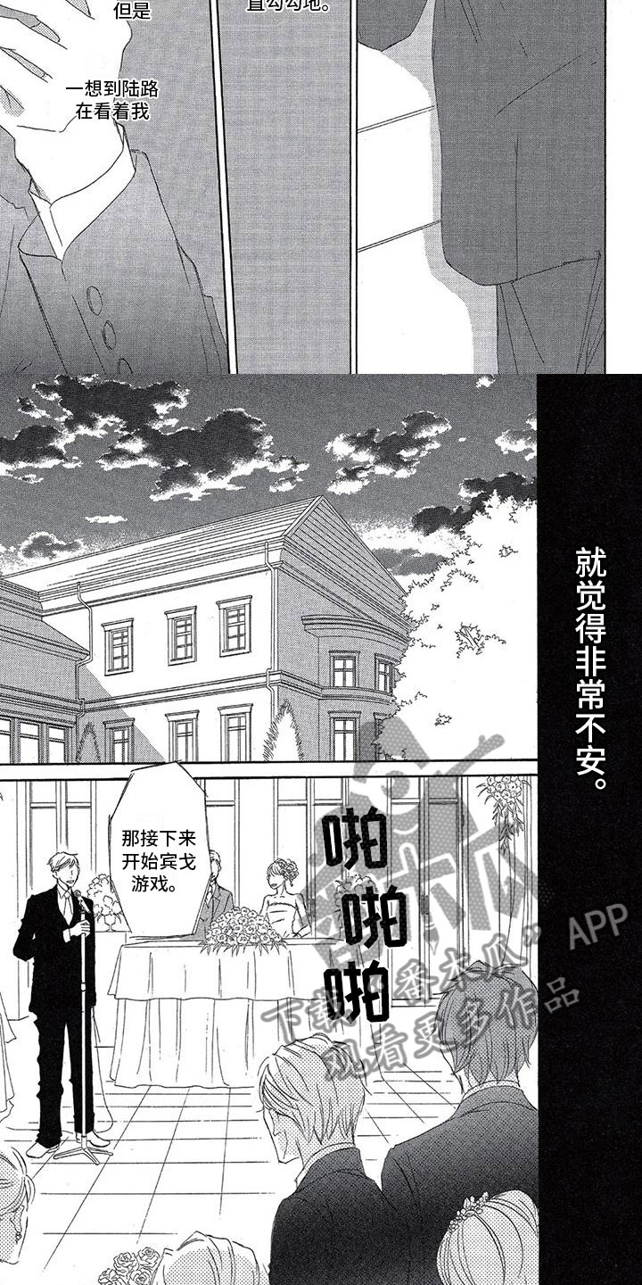 第12章：不安3