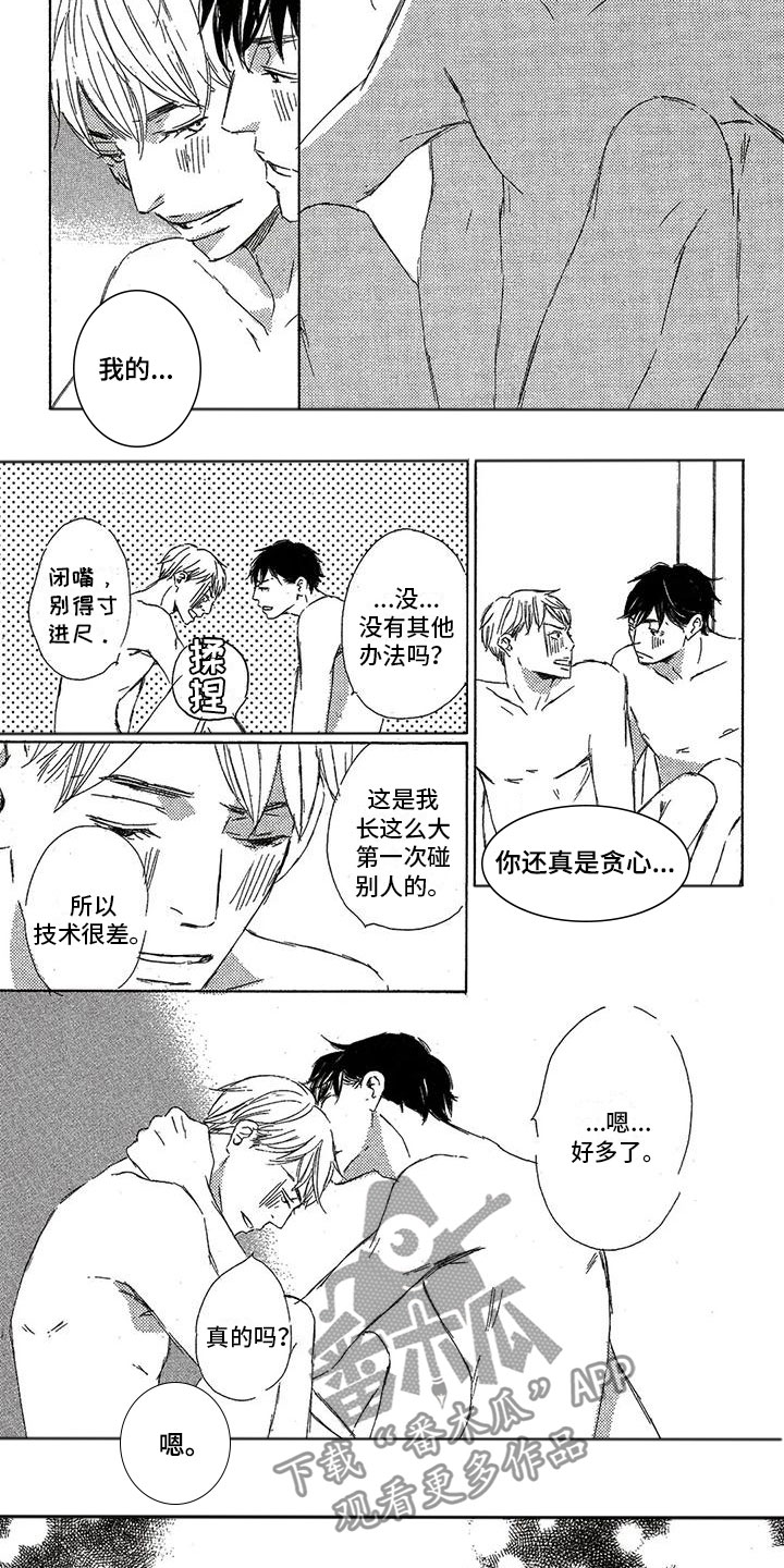 第56章：梦想成真3