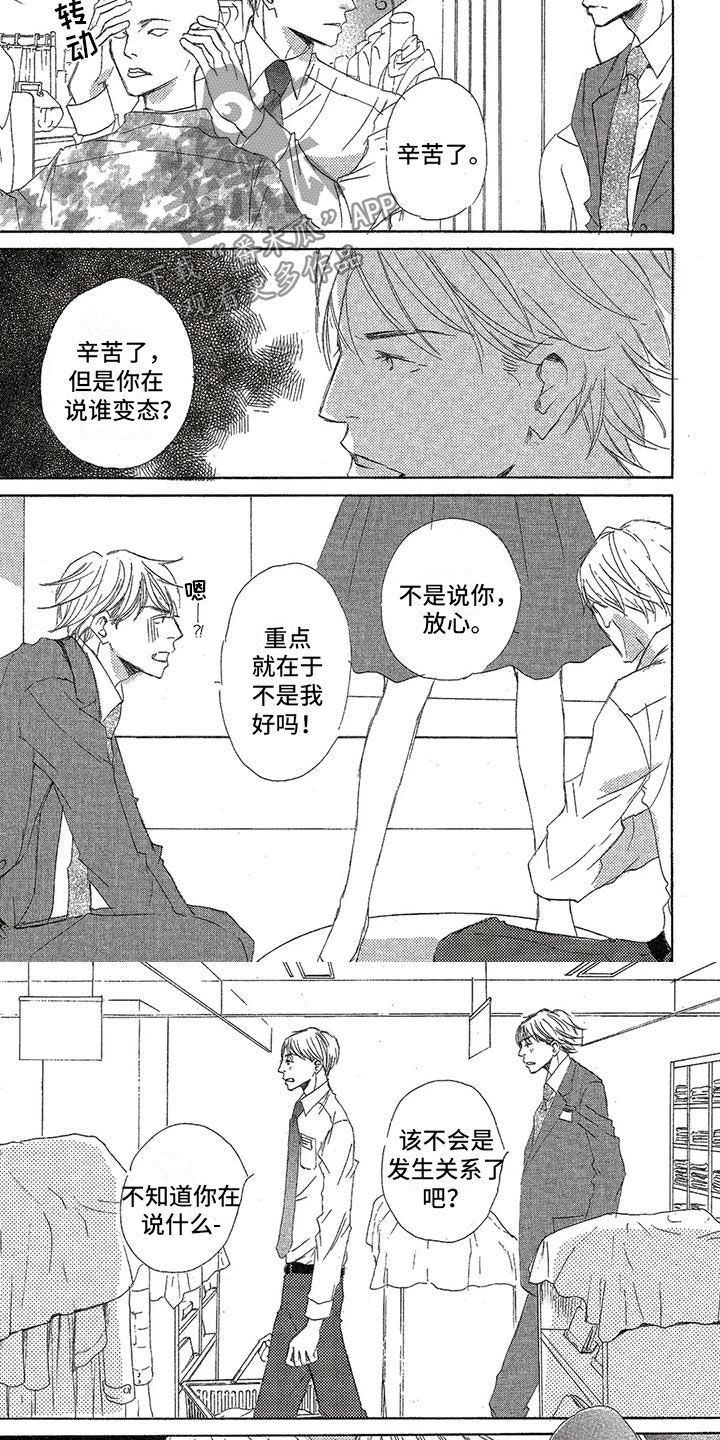 第24章：试探3