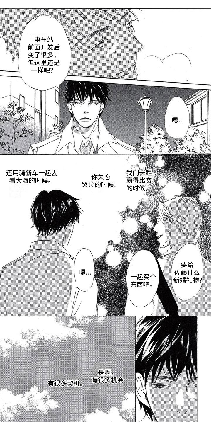 第3章：下定决心0