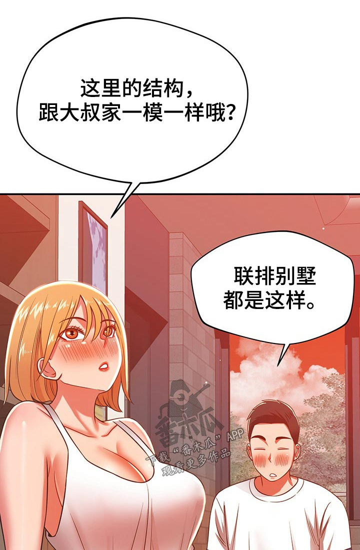 第58章：不想回家0