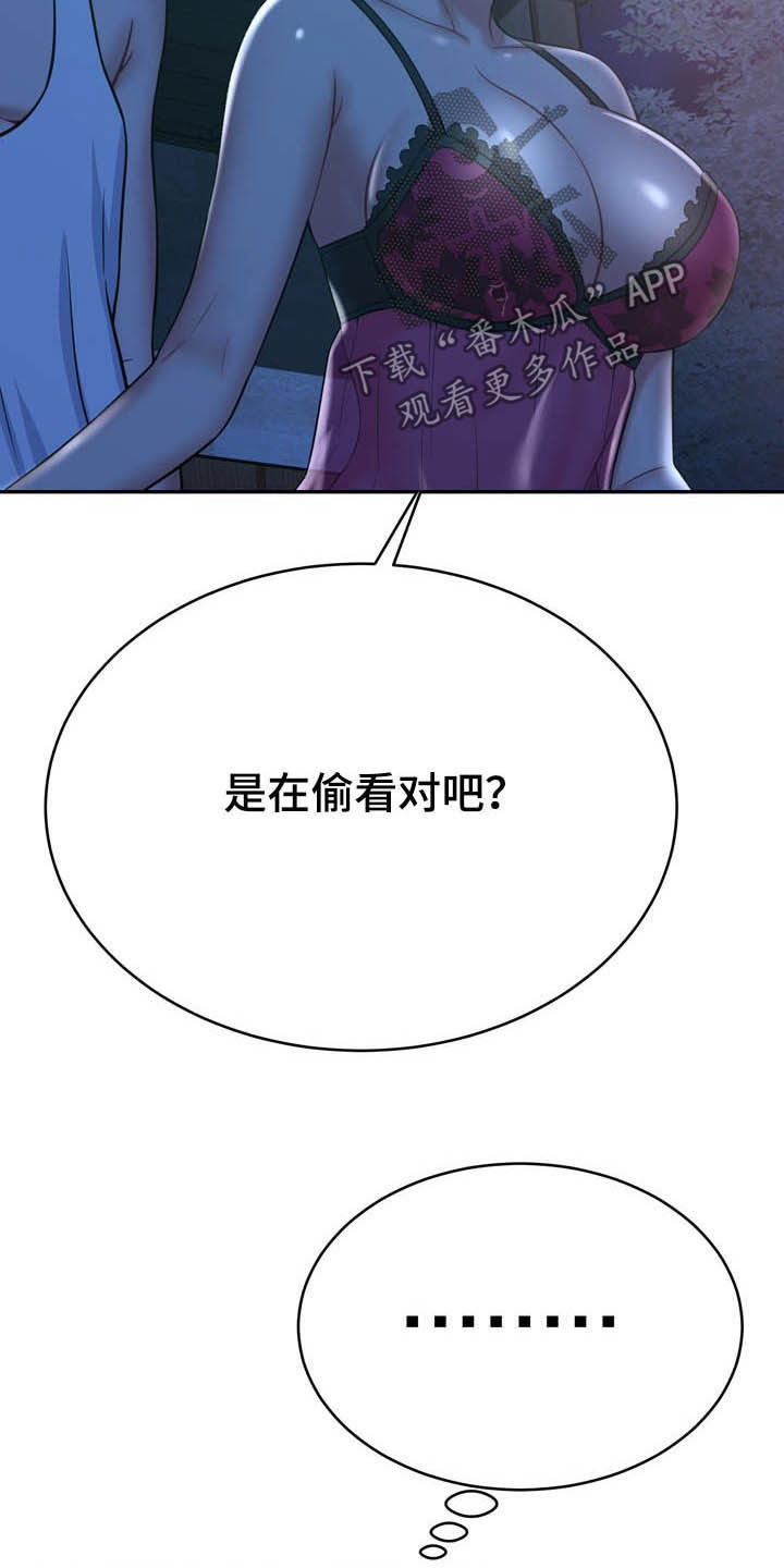 第28章：意外3