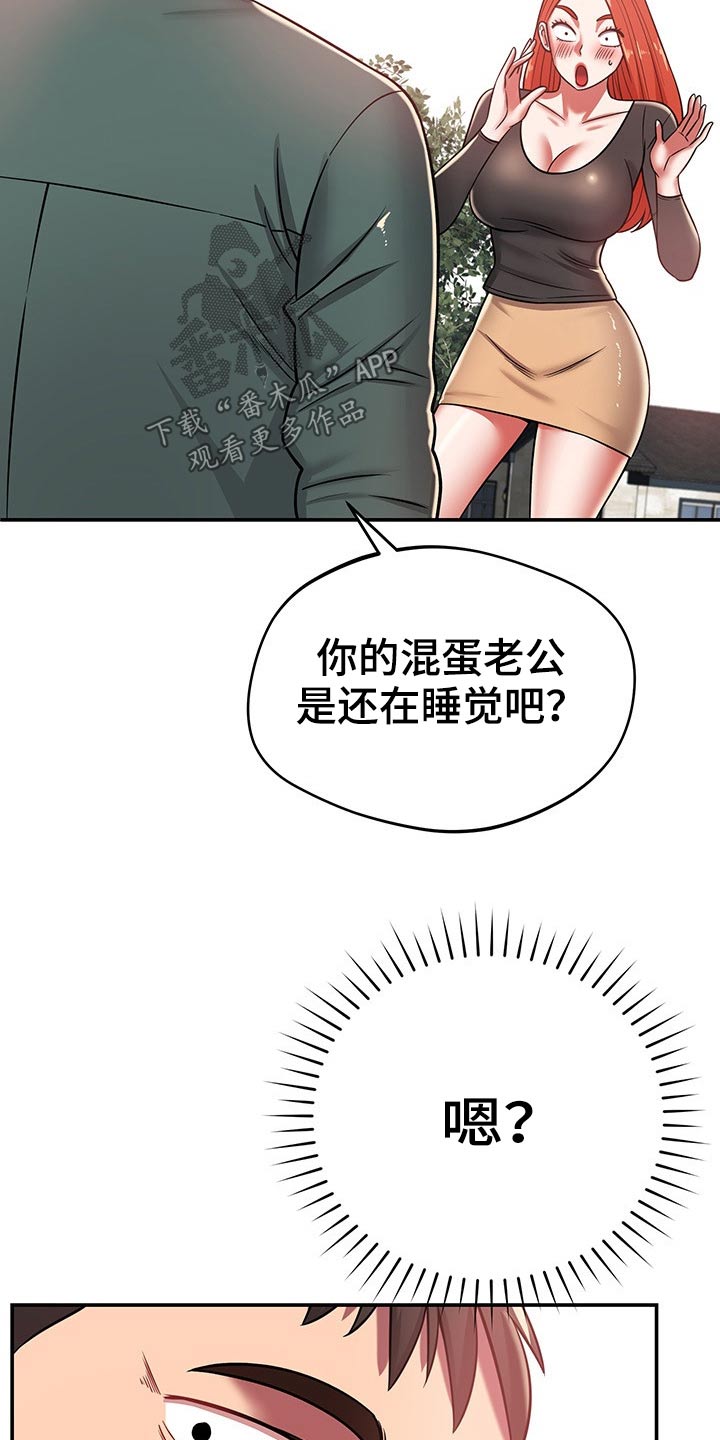 第52章：碰到1