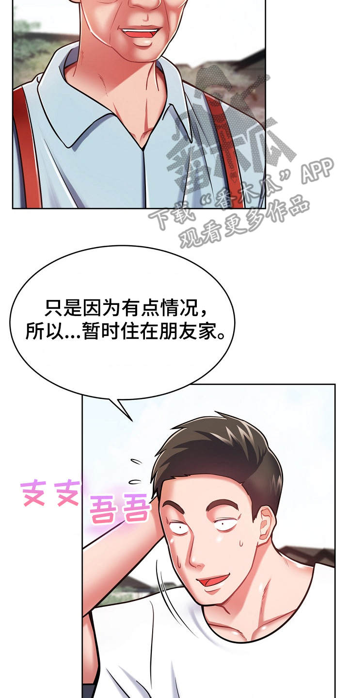 第17章：打招呼0