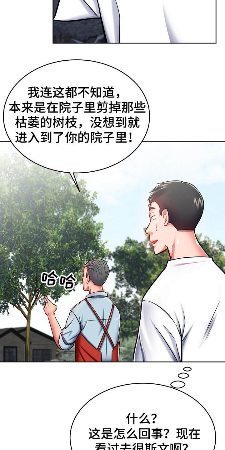 第17章：打招呼1