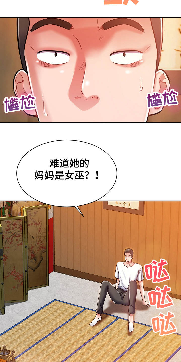 第10章：悄悄离开2
