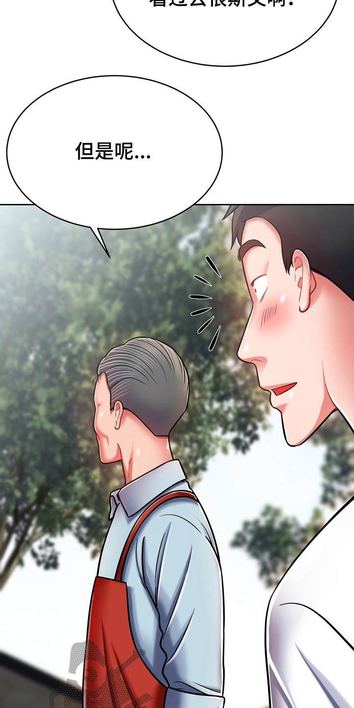 第17章：打招呼2