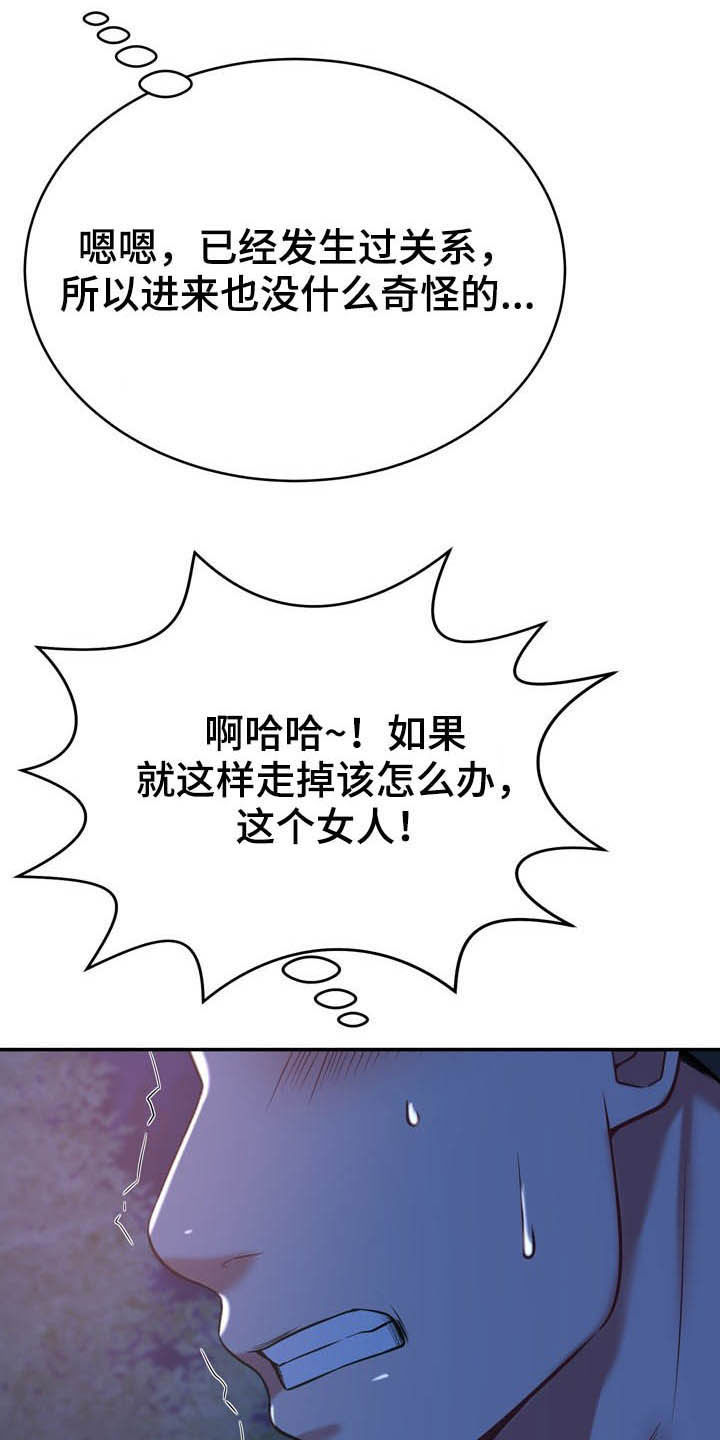 第28章：意外1