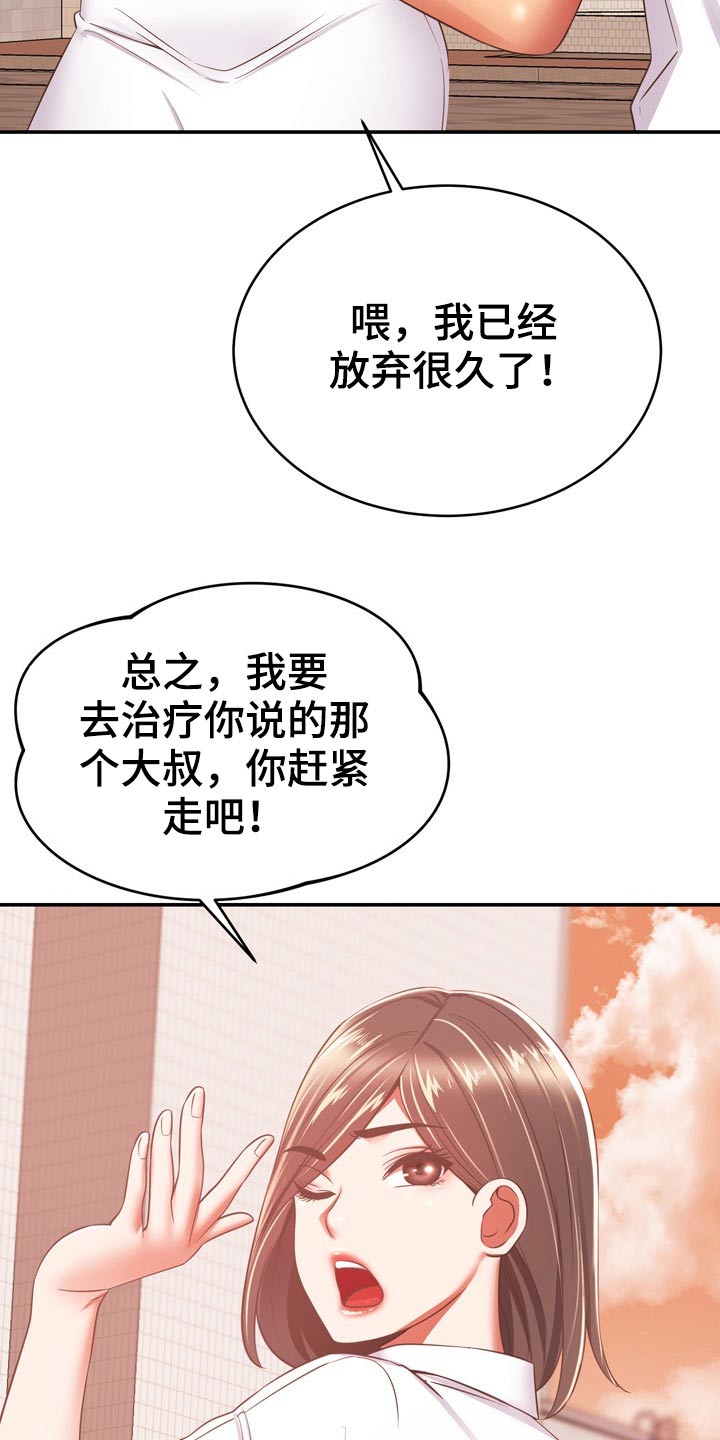 第40章：包扎1