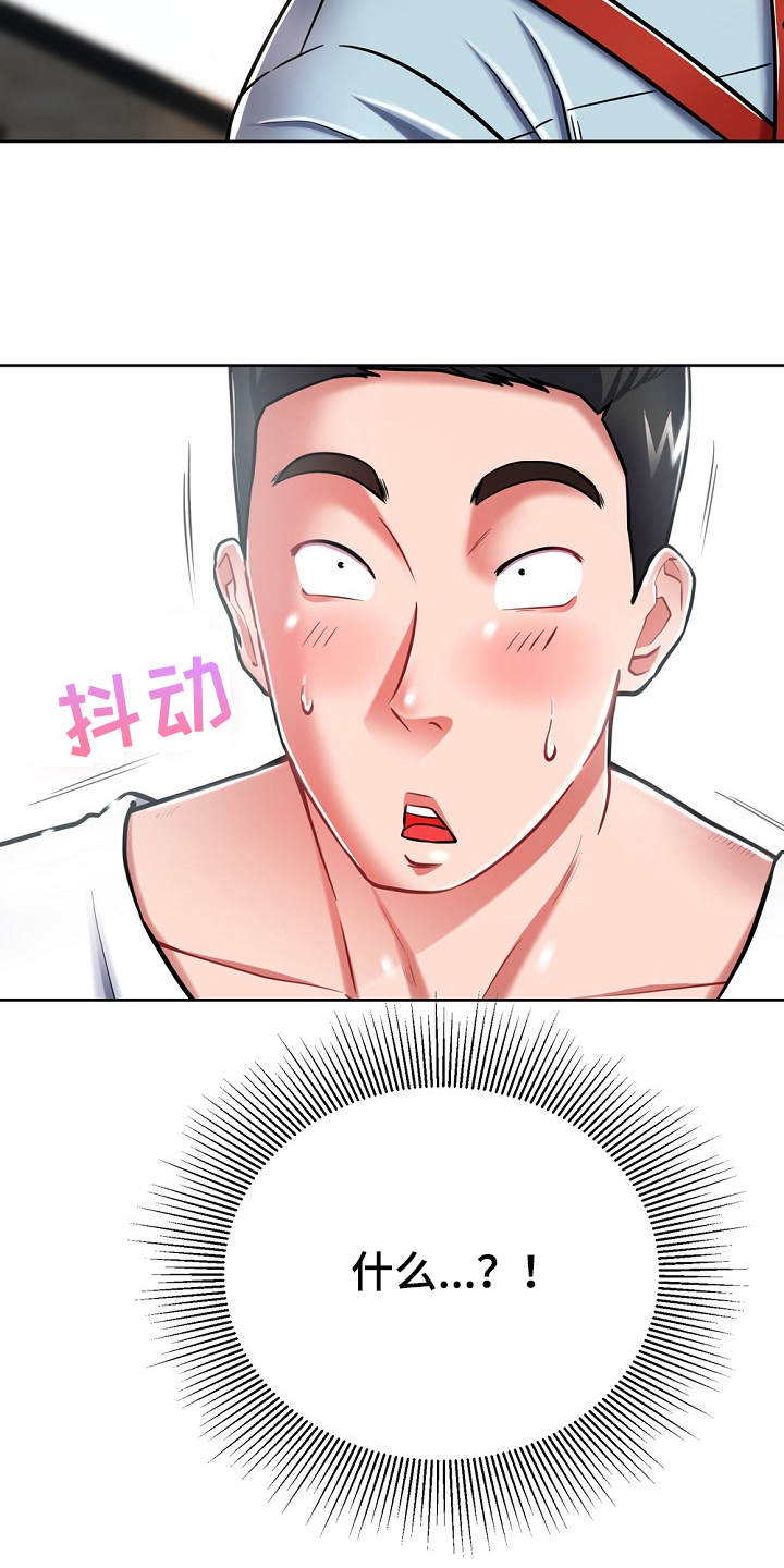 第17章：打招呼4