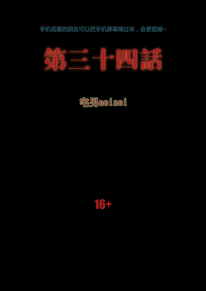 魂兽动漫漫画,第34章：狗鼻子1图