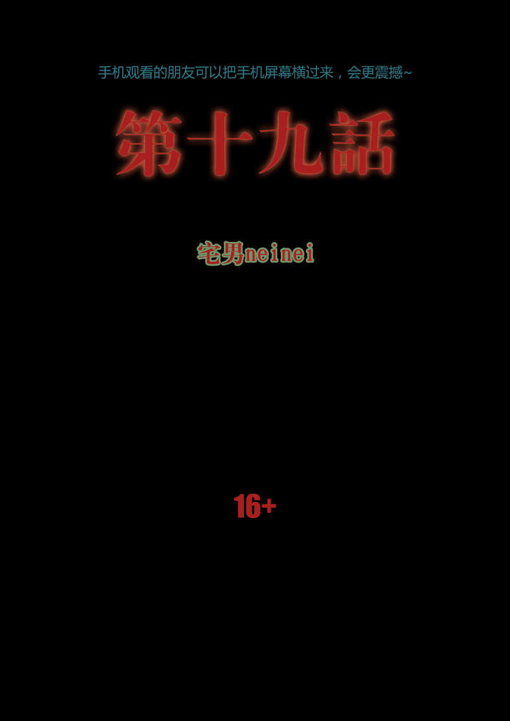 魂收漫画,第19章：真是我亲妈1图