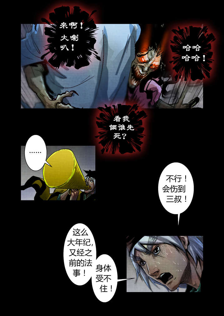第24章：暴雨梨花针1