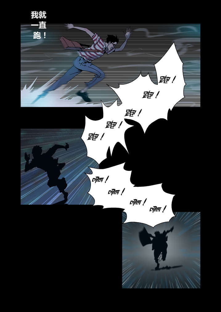 魂收漫画有没有第二季漫画,第30章：手机坏了5图