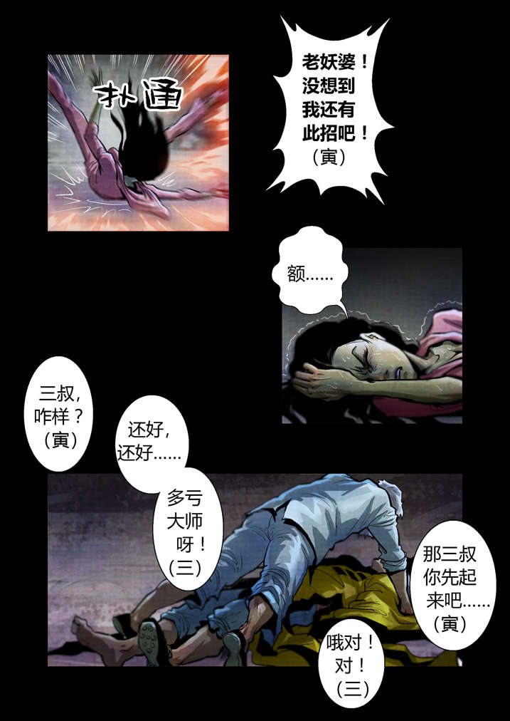 第24章：暴雨梨花针4
