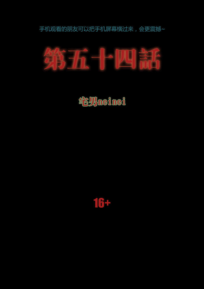 魂兽动漫漫画,第54章：诈尸啊1图