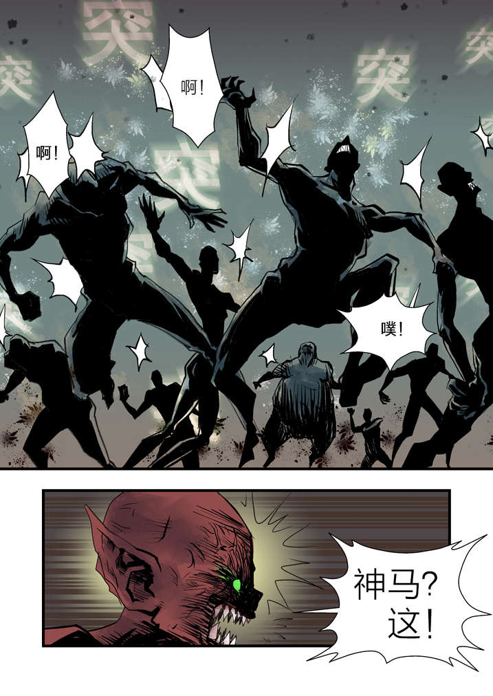 魂收漫画有没有第二季漫画,第5章：胡个十八摸5图