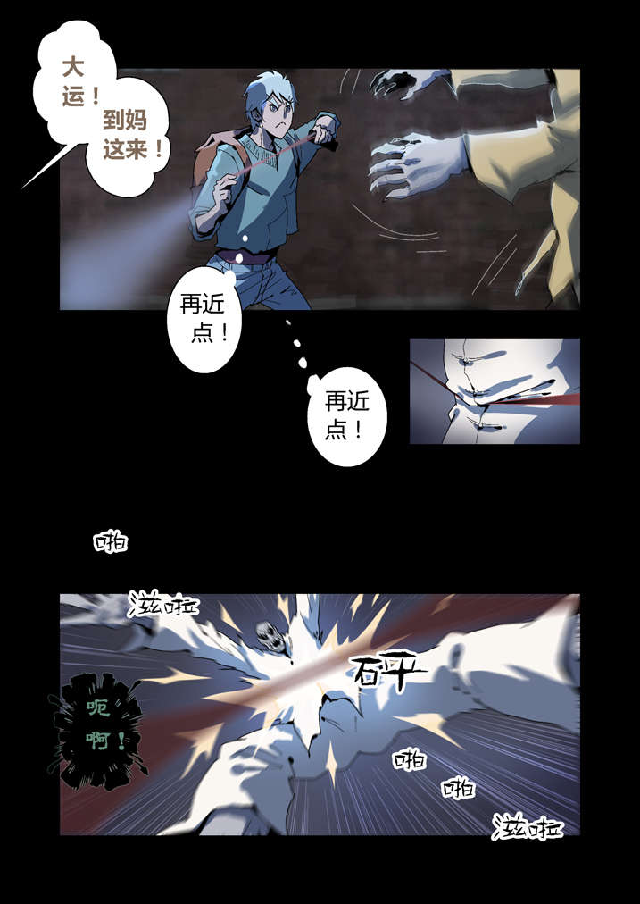 魂兽动漫漫画,第56章：我来救你了2图