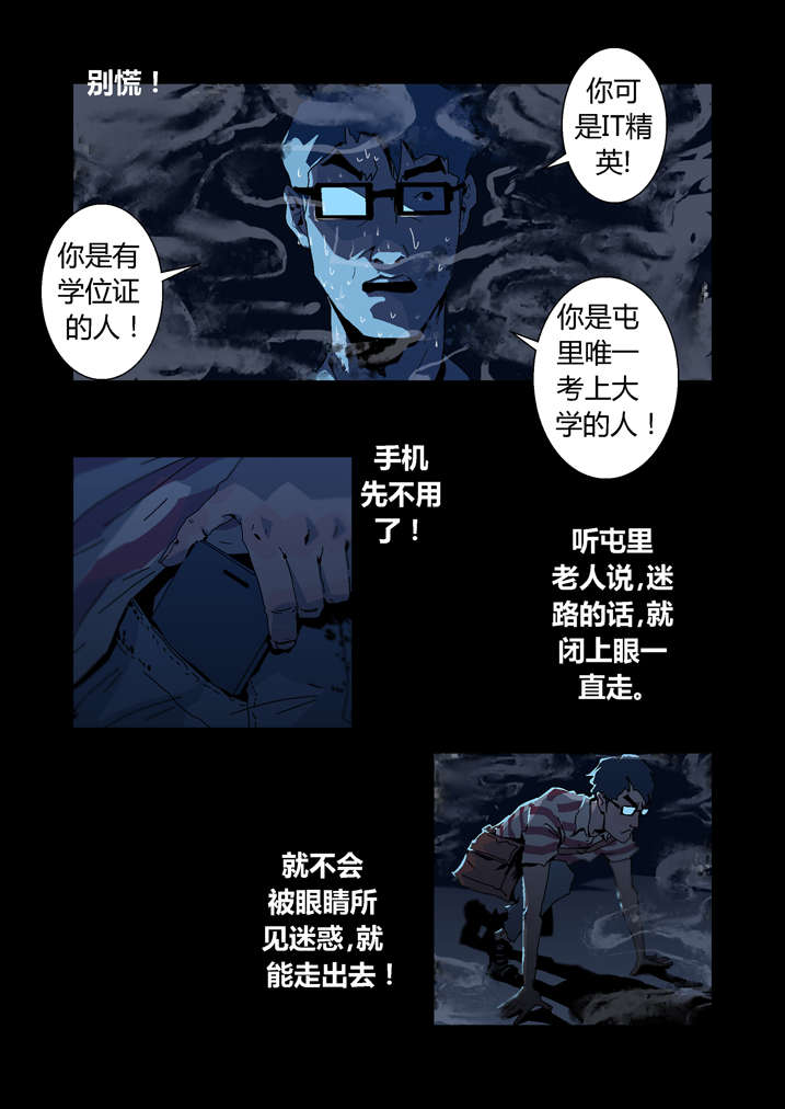魂收漫画有没有第二季漫画,第30章：手机坏了4图