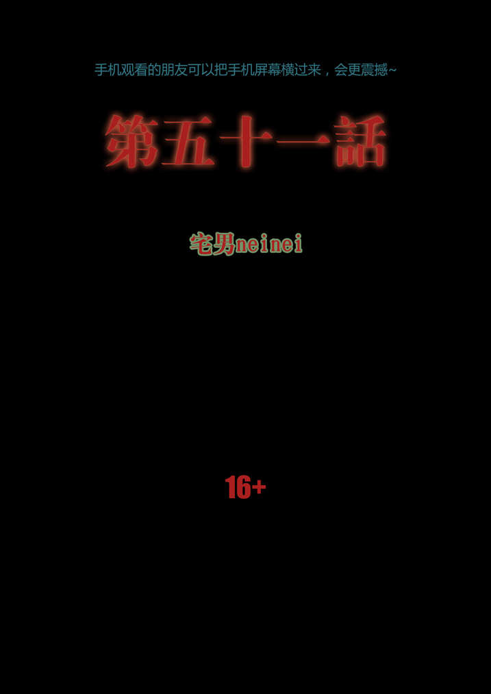 第51章：长大就懂了0