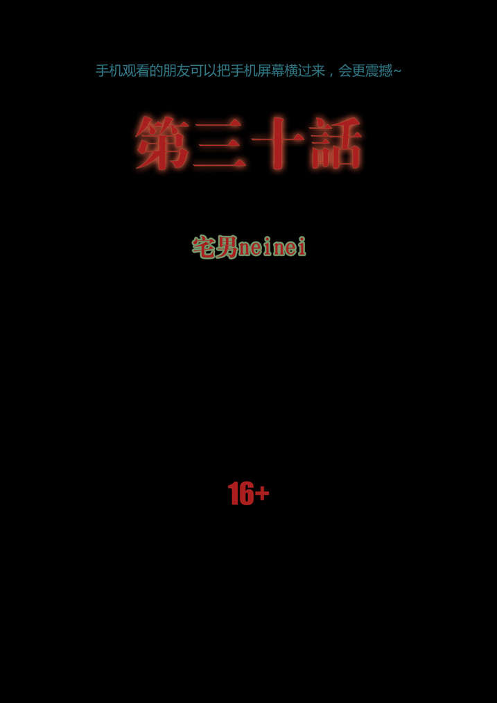 魂收漫画有没有第二季漫画,第30章：手机坏了1图
