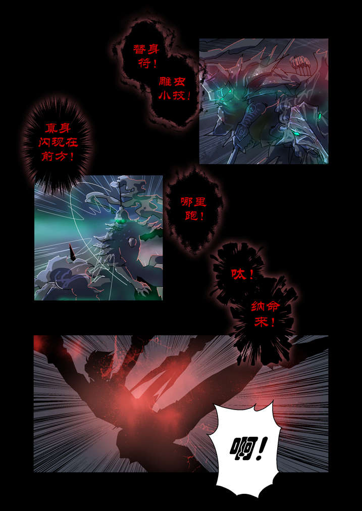 魂兽动漫漫画,第58章：干坤袋5图